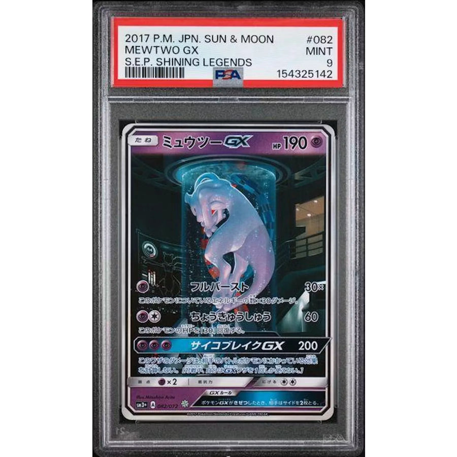 2017 Pokemon Japanese Shining Legends Mewtwo GX #082 | PSA 9