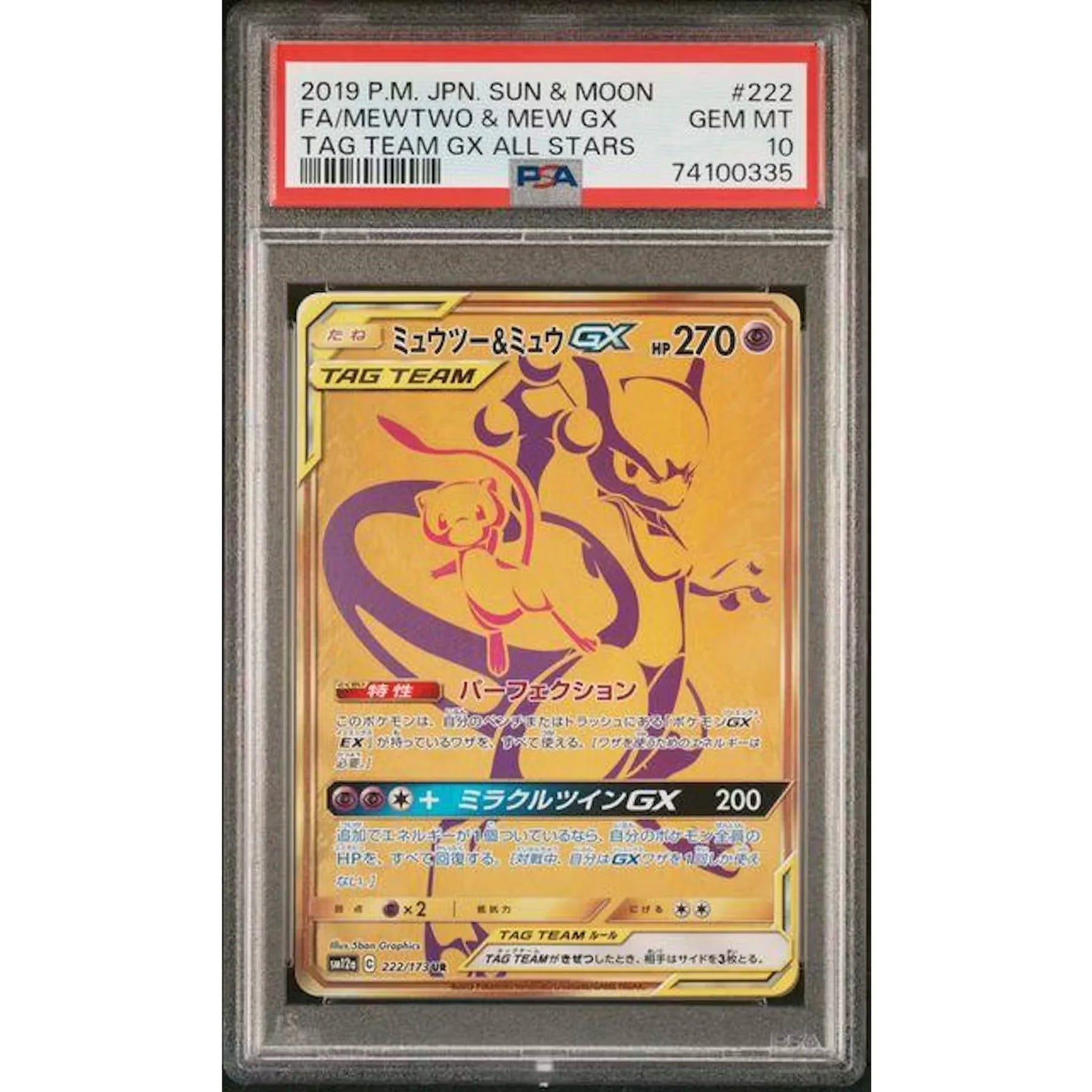 2019 Pokemon Japanese Mewtwo & Mew GX Tag Team All Stars #222 | PSA 10
