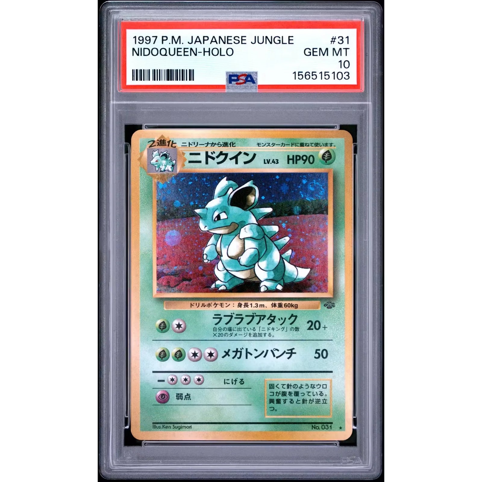 1997 Pokemon Japanese Jungle Nidoqueen Holo #31 | PSA 10