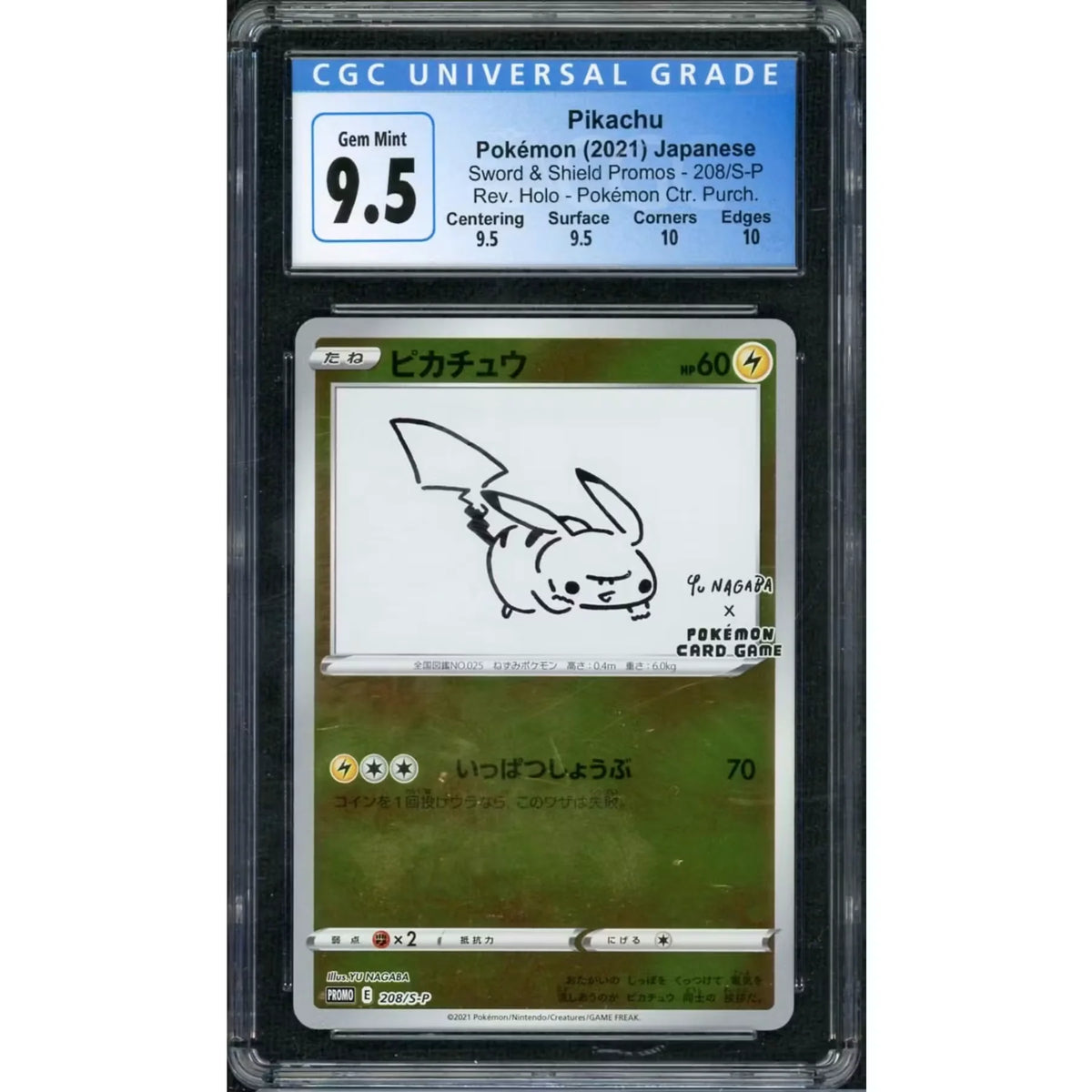2021 Pokemon Japanese Pikachu Yu Nagaba Reverse Holo Promo | CGC 9.5 #208 | P6698741