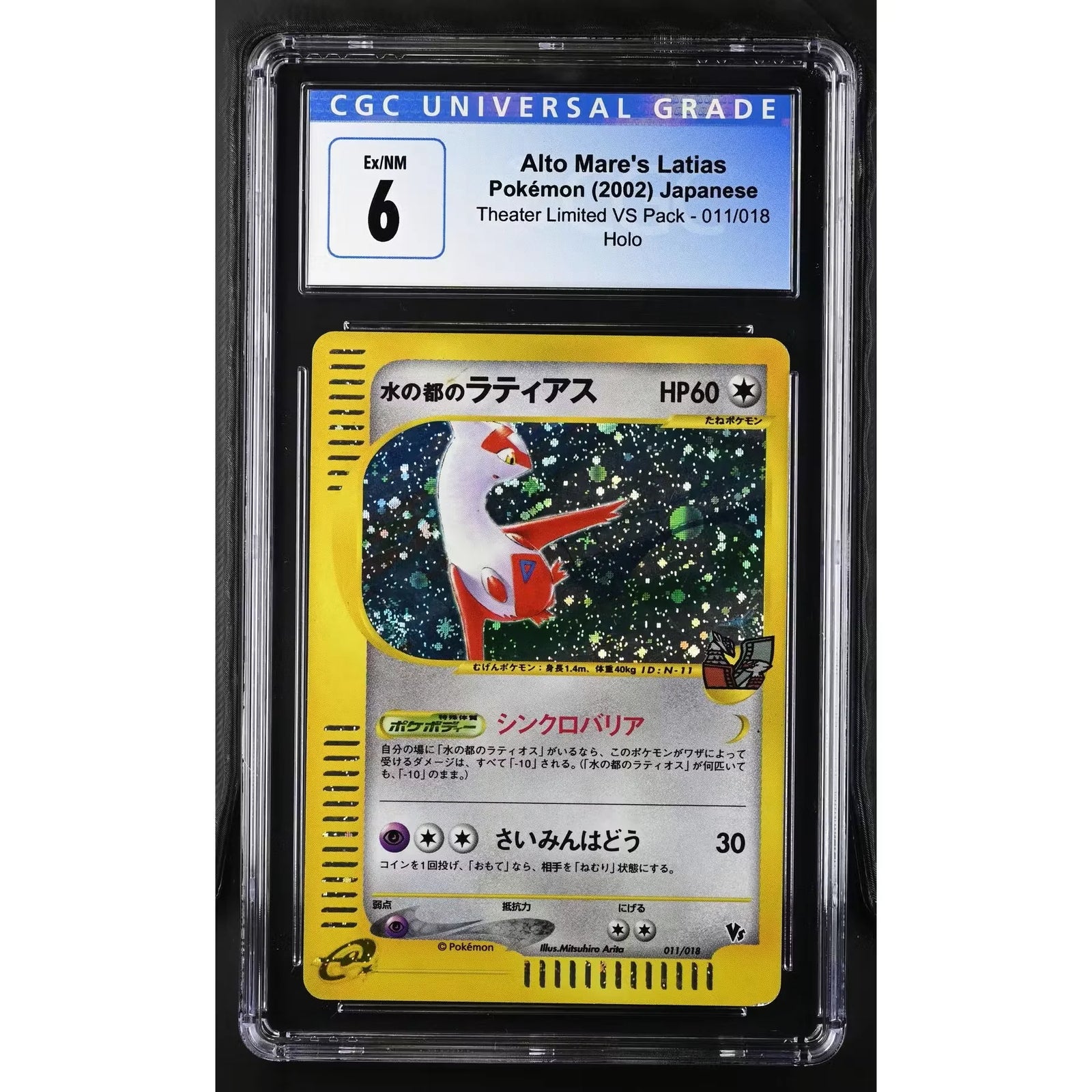 Pokemon Theater Limited Latias 011/018 | CGC 6 Graded Card