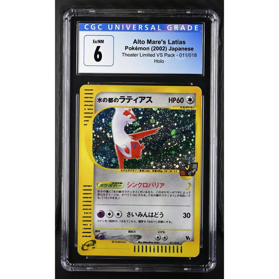 Pokemon Theater Limited Latias 011/018 | CGC 6 Graded Card