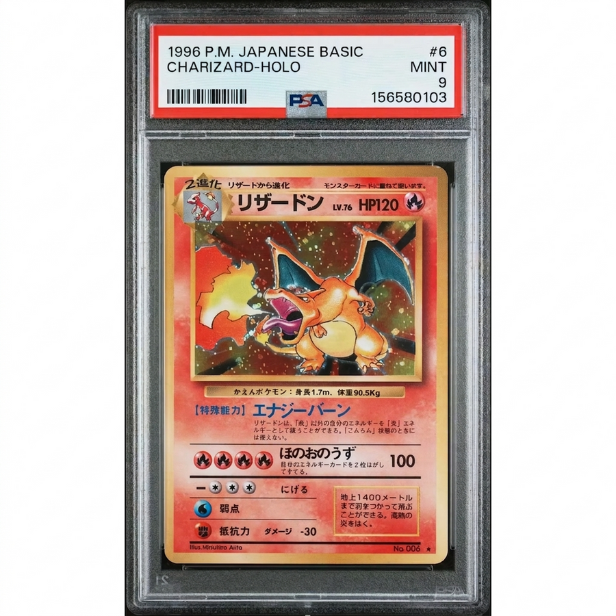 1996 Pokemon Japanese Base Set Charizard Holo #6 | PSA 9